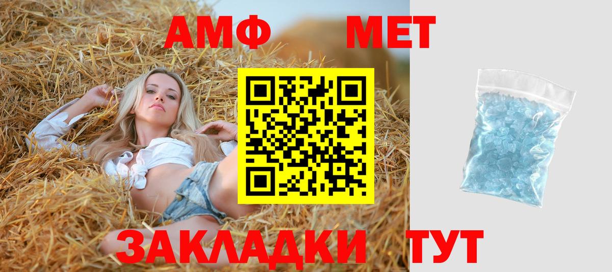 АМФЕТАМИН Premium Чайковский