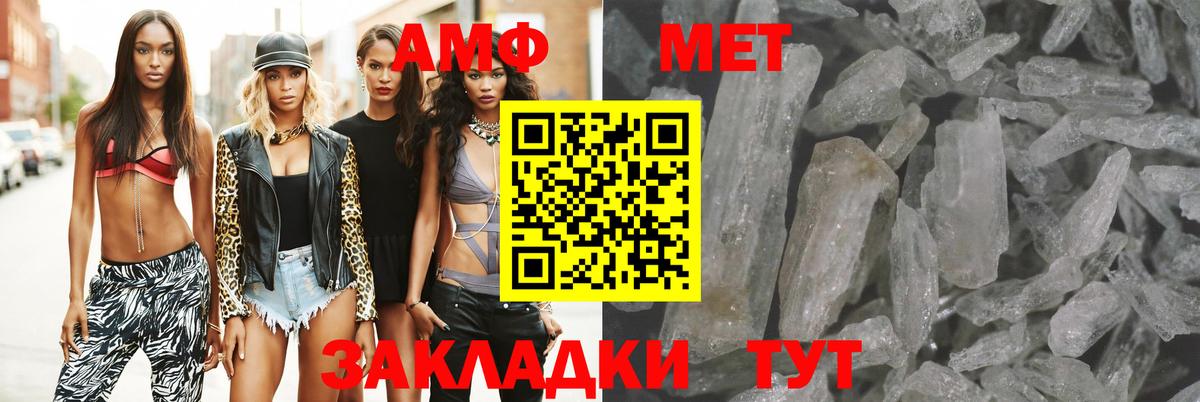 Amphetamine Розовый  Вход с VPN  Амфетамин  Чайковский 