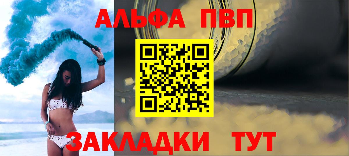 А ПВП Соль  Чайковский  A PVP СК 