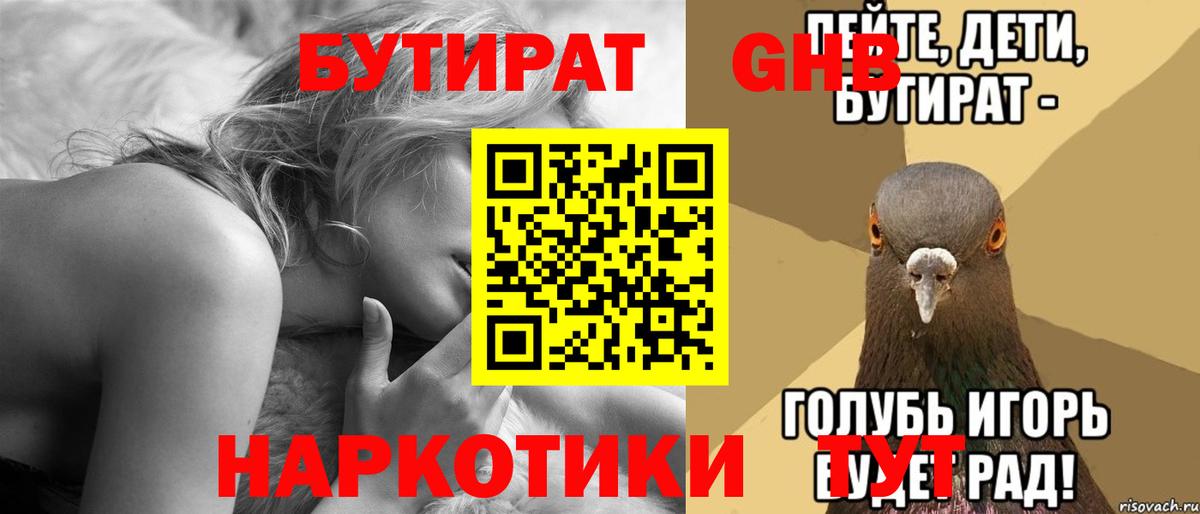 Бутират  Вход с VPN  Чайковский  БУТИРАТ Butirat 