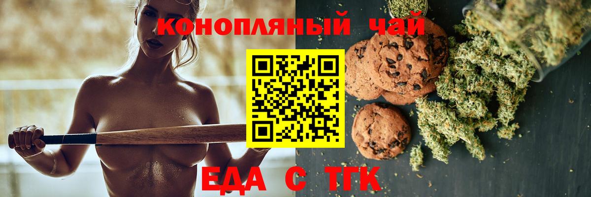 Cannafood марихуана  Вход с VPN  Чайковский 