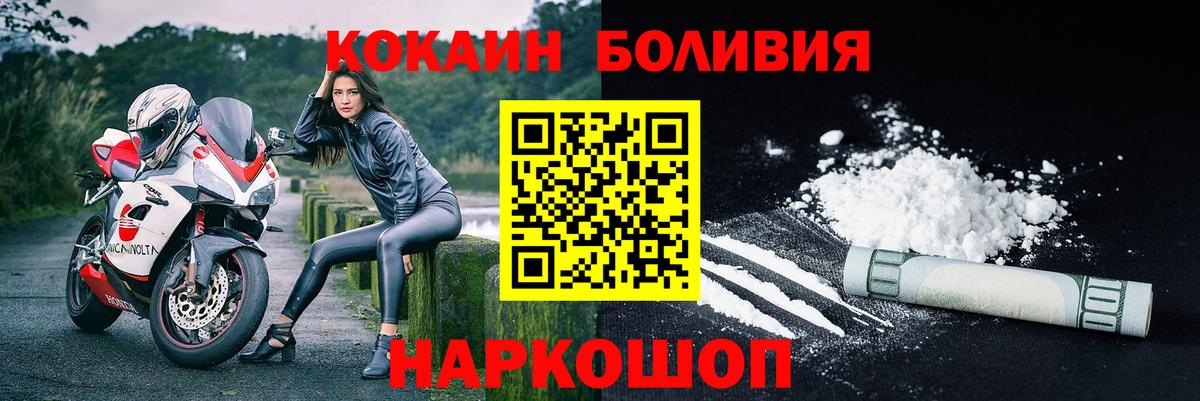 COCAIN Перу Чайковский