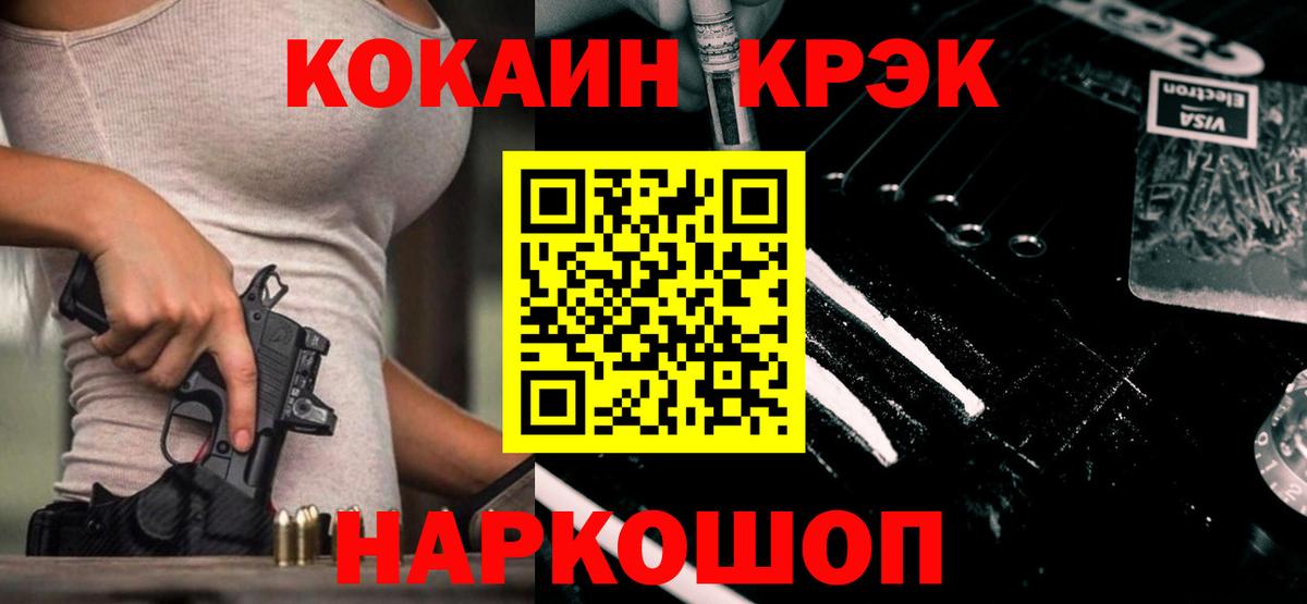 Кокаин Fish Scale  цена   Cocaine  Вход с VPN  Чайковский  КОКАИН 99% 