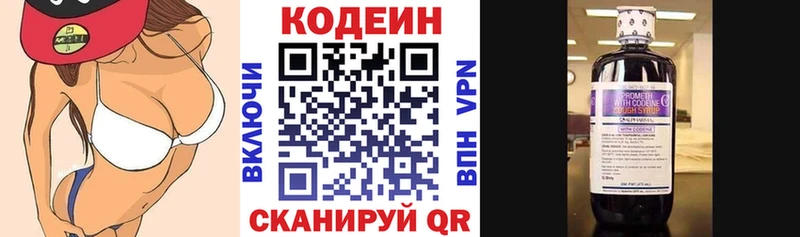 hydra маркетплейс  Чайковский  Codein напиток Lean (лин) 