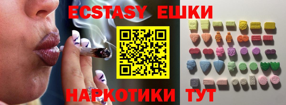 ЭКСТАЗИ 280мг  Экстази Cube  Ecstasy  Чайковский  ссылка на мегу ССЫЛКА  Вход с VPN 