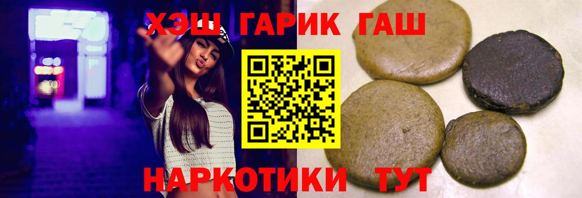Чайковский  ГАШ  Вход с VPN  Гашиш убойный  ГАШИШ VHQ 