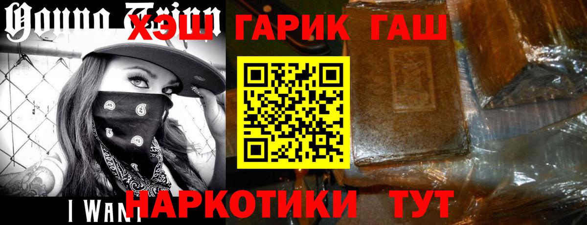 ГАШ хэш  Чайковский  Гашиш VHQ 