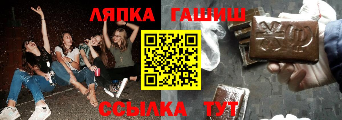 ГАШ ice o lator Чайковский