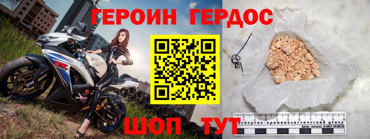 ГЕРОИН Heroin Чайковский