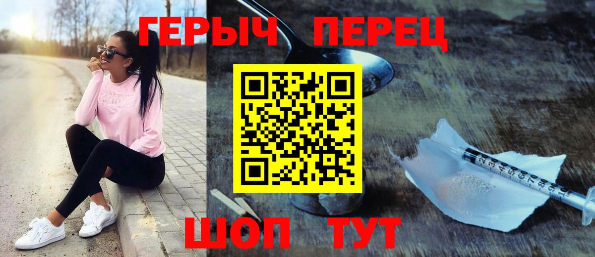 ГЕРОИН гречка Чайковский
