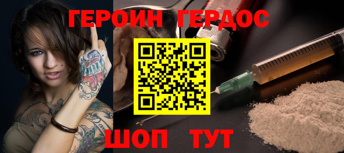 Героин  Чайковский  ГЕРОИН VHQ 