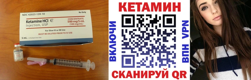 купить закладку Чайковский гидра Кетамин ketamine
