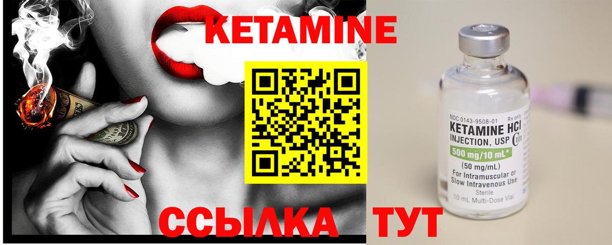 Кетамин VHQ Чайковский