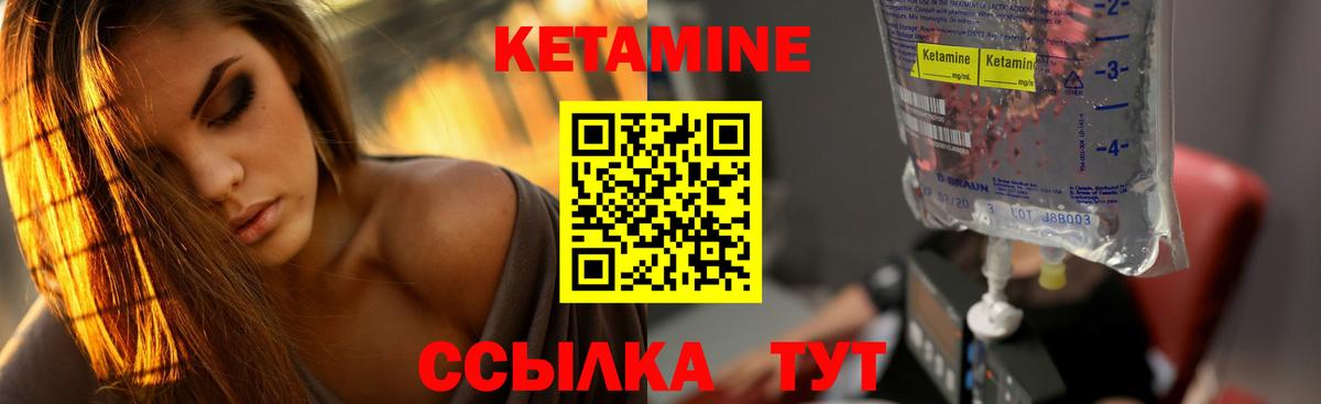 Кетамин ketamine  КЕТАМИН VHQ  Чайковский 