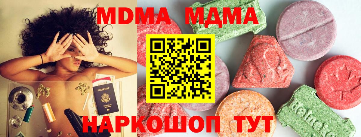 MDMA  Чайковский  МДМА кристаллы  MDMA Molly 