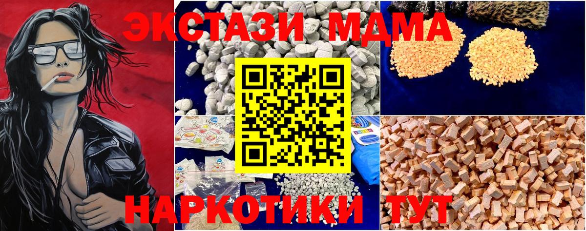 МДМА VHQ Чайковский