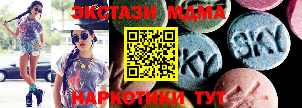 МДМА Molly Чайковский