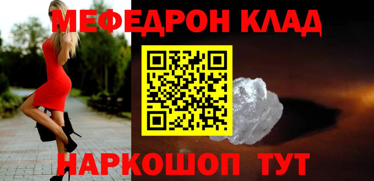 Меф 4 MMC  Чайковский  Меф  МЕФ мяу мяу 