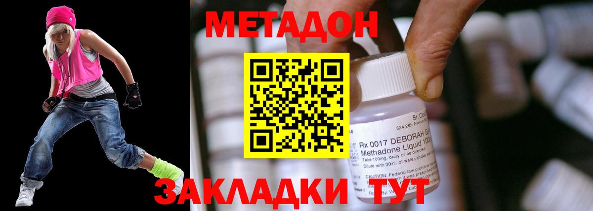 мега зеркало  Чайковский  МЕТАДОН methadone 