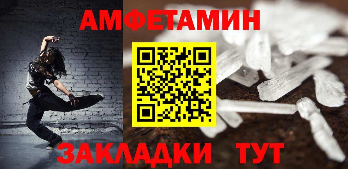 Первитин пудра  Вход с VPN  Чайковский 