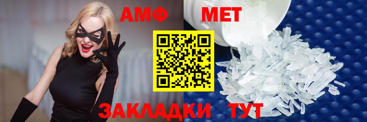 Первитин Methamphetamine Чайковский