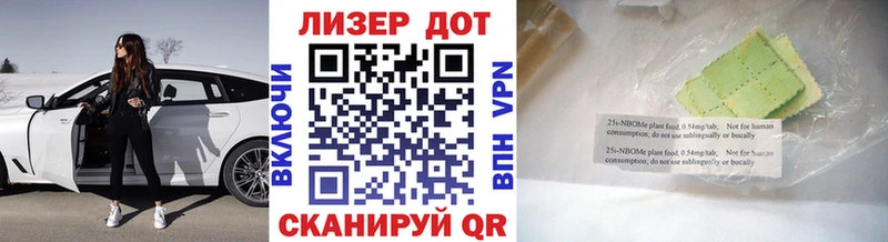 Марки 25I-NBOMe 1500мкг  Чайковский 