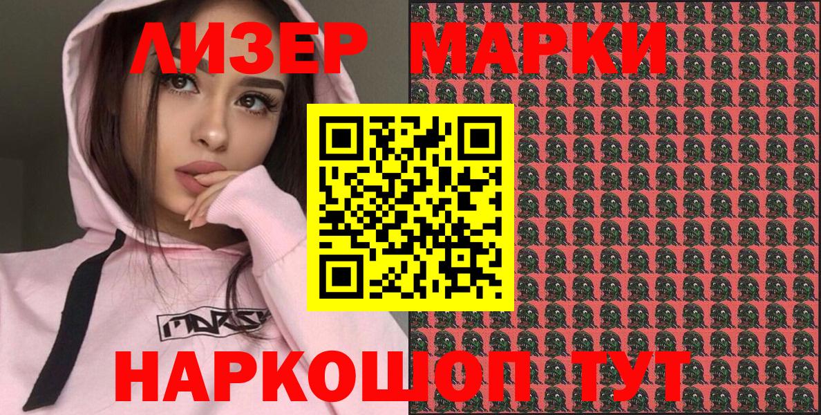 Наркотические марки  Чайковский  Марки 25I-NBOMe 1,8мг  Марки 25I-NBOMe 1,8мг 