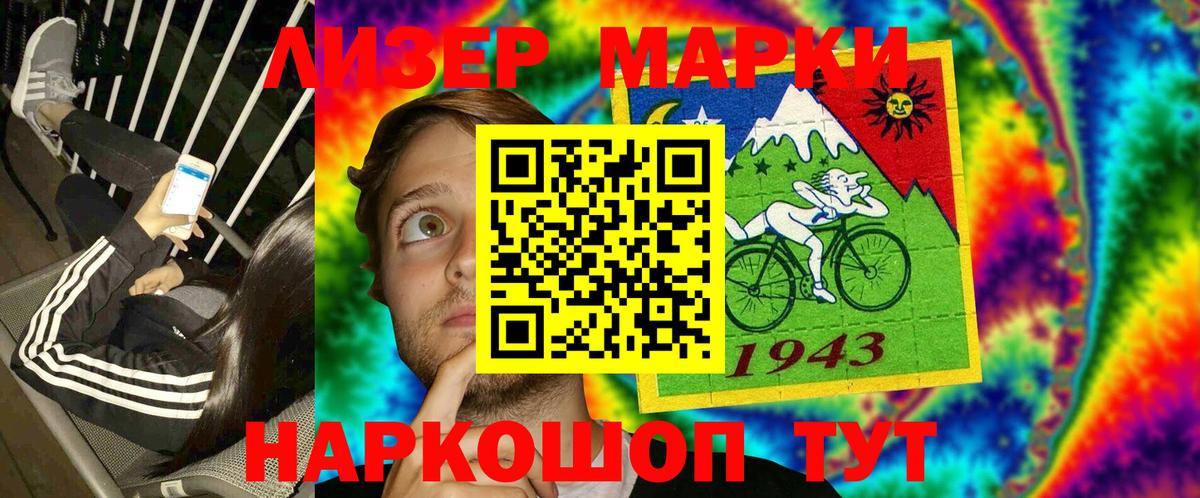 Марки NBOMe 1,8мг  Вход с VPN  Чайковский  Марки NBOMe 1,8мг 