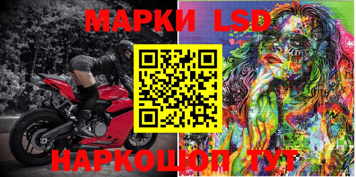 Марки NBOMe 1500мкг Чайковский