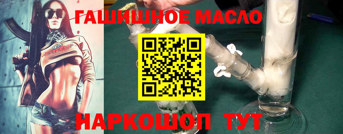 Дистиллят ТГК гашишное масло  ТГК THC oil  наркошоп  Чайковский 