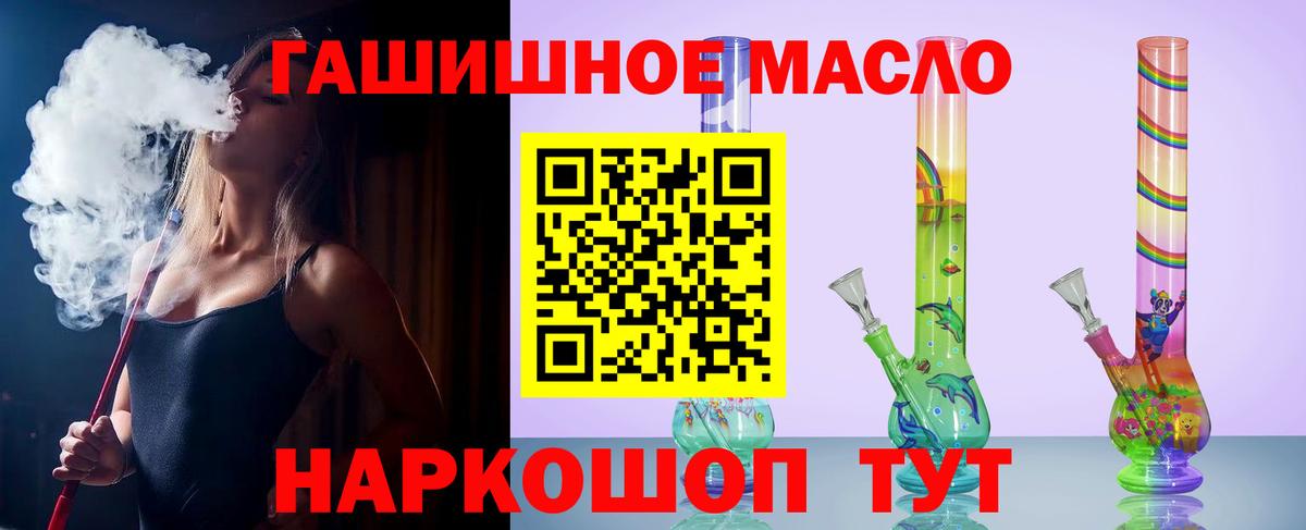 ТГК THC oil  Вход с VPN  ТГК Wax  Чайковский 