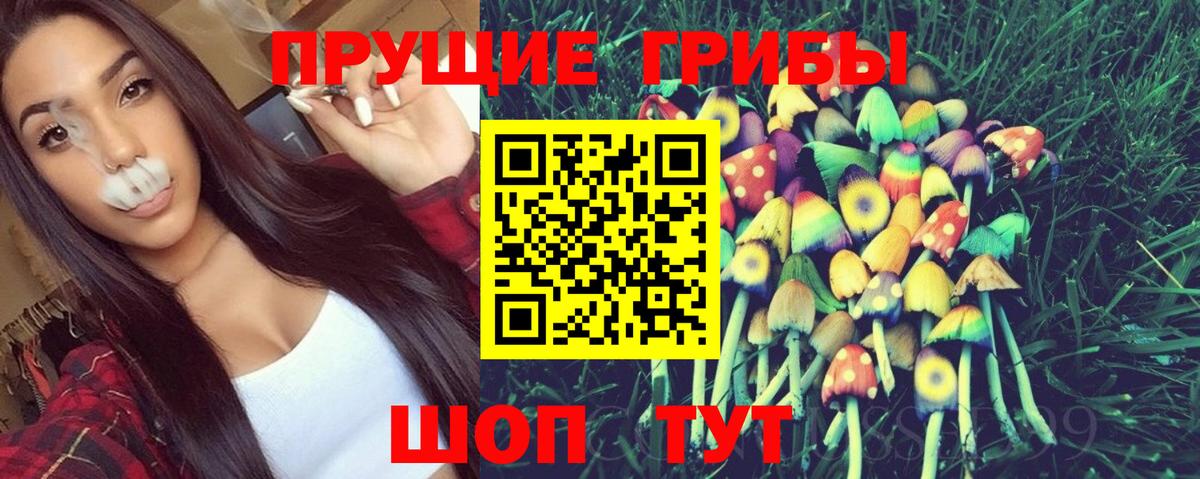 Псилоцибиновые грибы ЛСД  Вход с VPN  Чайковский 